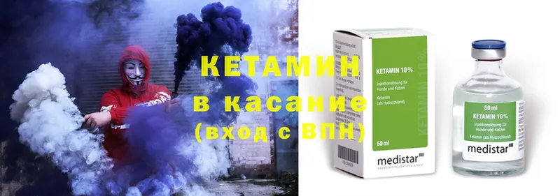 КЕТАМИН ketamine Люберцы