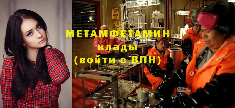 Первитин Methamphetamine Люберцы